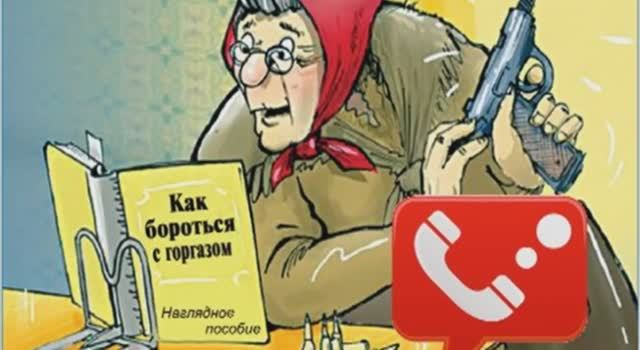 Как дозвониться до горгаза. смотреть онлайн