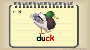 Правило чтения буквы C c. Reading Rules. Rainbow