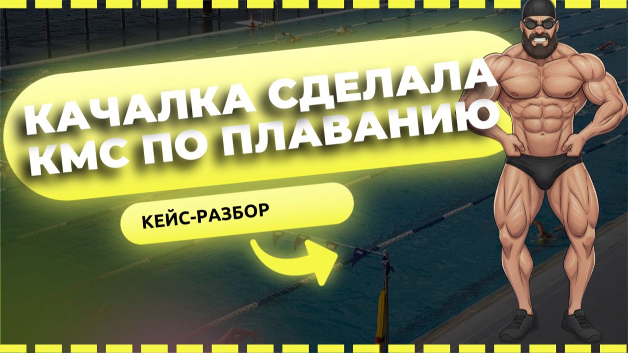 Как быть лучшим с помощью тренажерного зала в любом виде спорта смотреть онлайн