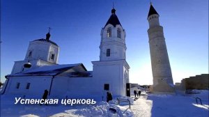 Татарстан. Болгар