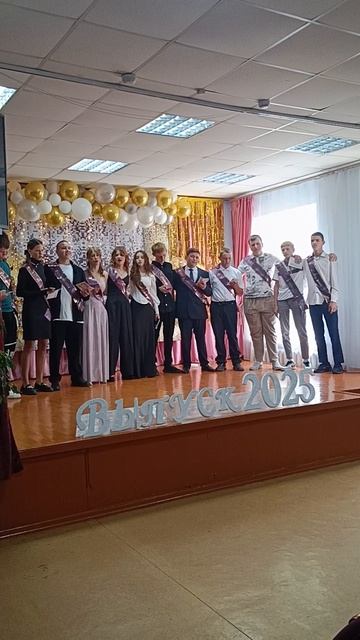 Выпускной 9 класса 2025 г. смотреть онлайн