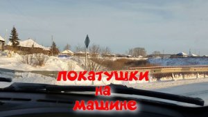 ПУТЕШЕСТВИЕ НА МАШИНЕ