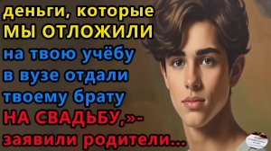 Истории из жизни|Деньги которые мы|Аудио рассказы|Аудиокниги слушать онлайн|Жизненные истории