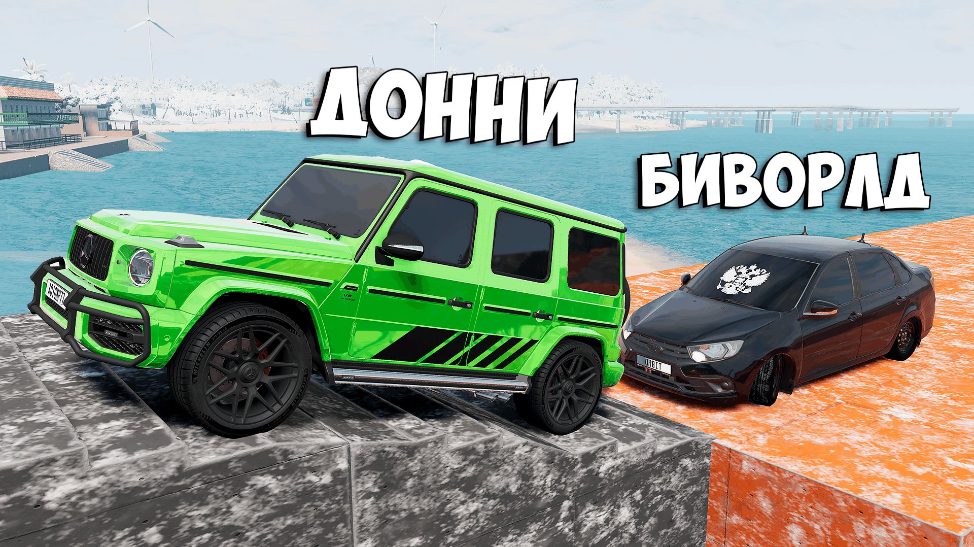 НОВЫЙ СНЕЖНЫЙ СКИЛЛ ТЕСТ В BEAM NG DRIVE! ПОЛОСА ПРЕПЯТСТВИЙ В BEAM NG DRIVE! смотреть онлайн