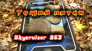 Нашёл тощий пятак Екатерины Второй. Тольятти