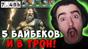STRAY В ШОКЕ С 5 БАЙБЕКОВ ВРАГА В НОВОМ ПАТЧЕ 7.40b ! СТРЕЙ ZEUS carry mid dota 2 ! Лучшее со Стреем