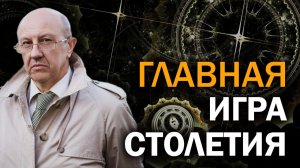Вход в электронный концлагерь будет добровольным. Три зоны Дивного Нового Мира. Андрей Фурсов