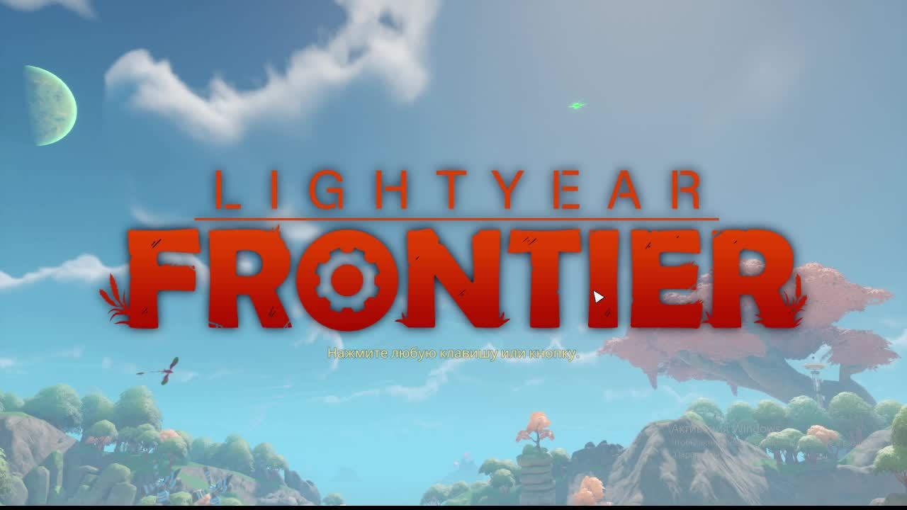 Играем в LightYear Frontier смотреть онлайн