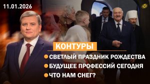 Лукашенко: В ЭТО ВРЕМЯ НЕ ДО ОТДЫХА / Что будет с погодой дальше / Кто востребован на рынке труда?