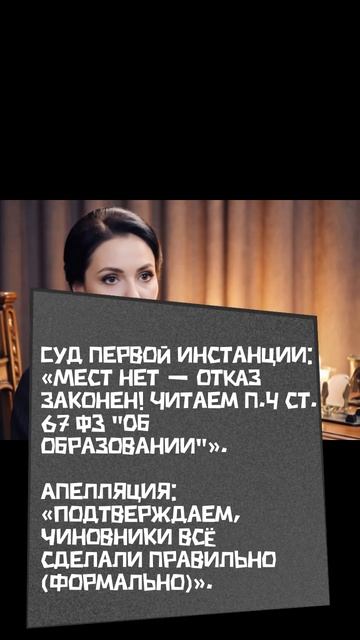 Место в детском саду, что говорит Верховный Суд РФ? смотреть онлайн