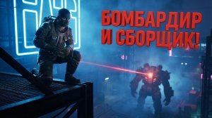 УБИЙСТВО БОМБАРДИРА ДЕДЛАЙНОМ И ФАРМ СБОРЩИК ( КАРТА: СИНИЕ ВОРОТА ) СОЛО ДОНТ ШУТ В АРК РЕЙДЕРС ARC