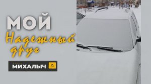 СТАРЫЙ ДРУГ🚗-лучше новых двух!