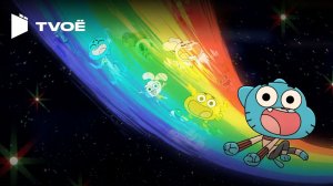 Удивительно странный мир. Гамбола 2 - (Русский трейлер 2026)