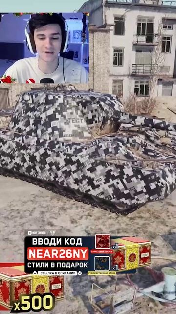 ТЭТ-100 — СУПЕРТЯЖ 10 УРОВНЯ смотреть онлайн