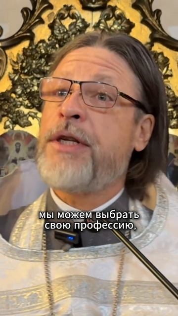 Отец Сергий, пока мы молоды, а нет