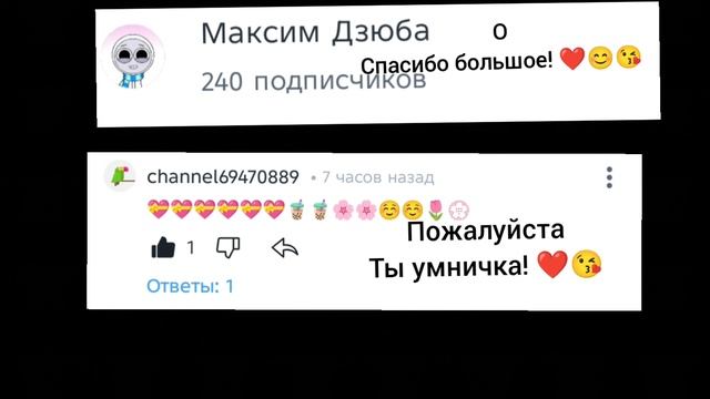 @channel69470889 спасибо большое моя любимая! ❤️😊😘 смотреть онлайн
