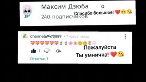@channel69470889 спасибо большое моя любимая! ❤️😊😘