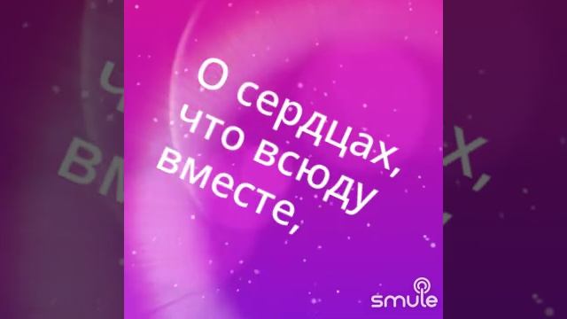 Человек придумал песню