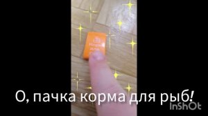 Белла и Пуша. часть 11 игрушечный аквариум.