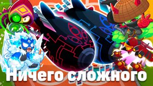 Ничего сложного! | Bloons TD 6 | Битва с элитным Фейзом! | Обновление 52!