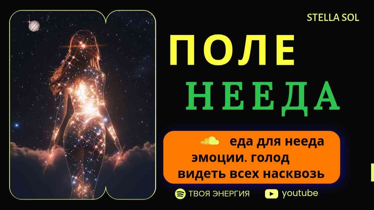 НЕЕДЕНИЕ - это Другой МИР| Меняя Вибрации #осознанность #неедение #эмоциинееда #зависимостьотеды смотреть онлайн