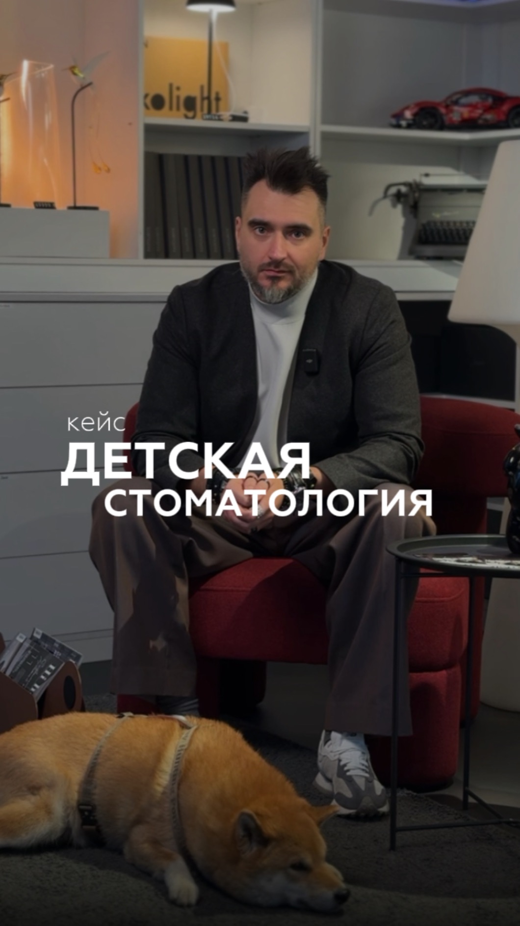 Реализованный кейс - освещение детской стоматологии смотреть онлайн