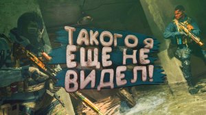 WARZONE 2 - Такого я еще не видел