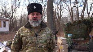 Казачий комбриг — об освобождении Северска