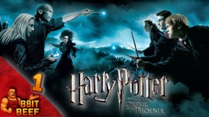 Гарри Поттер и Орден Феникса ➤ Проходка 1 ➤ Штаб Ордена Феникса