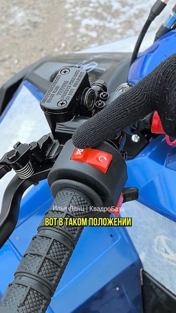 Почему квадроцикл не заводится? Две самые банальные причины! смотреть онлайн