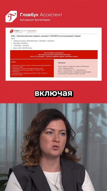 Финстратегии для бизнеса в 2026 году: включение доставки в цену товара смотреть онлайн