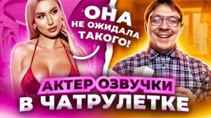 ЭТО ЕГО ГОЛОС АКТЕР ОЗВУЧКИ ПРАНКУЕТ ЛЮДЕЙ #25