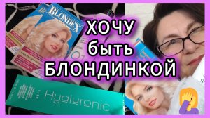 Крыша ПОЕХАЛА🤪)))насмотрелась на ЛЮБАШУ👱♀️👩🦳