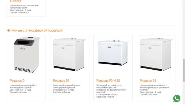 Выбор напольного котла по брендам. Рейтинг лучших газовых котлов. смотреть онлайн