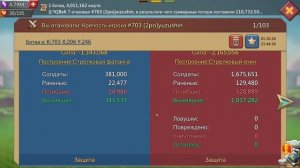 LORDS MOBILE KVK 4 kingdom 11.01.2026. Part 1/ КВК 4 госов 11.01.2026. Часть 1