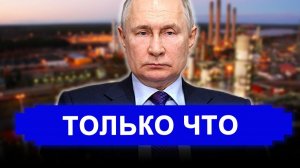 Вот и все...Никто не ожидал..Это гениально РФ показали как надо делать дела.