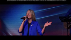 Богослужение / Асбест / Церковь / Прямой эфир / 11.01.26