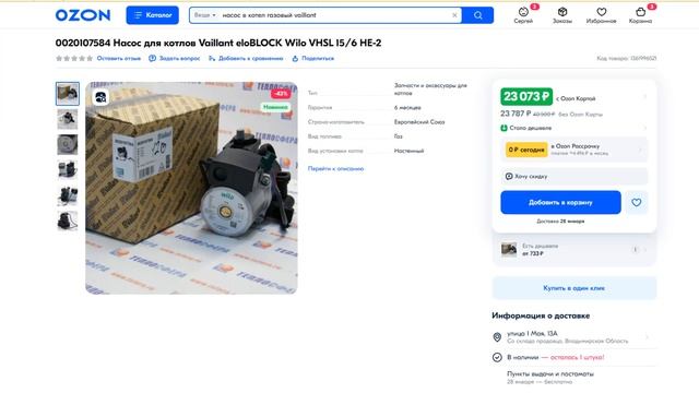 Покупка запчастей на маркетплейсах. Часть3 смотреть онлайн