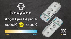 4000K vs 6500K RovyVon E4 Pro Ti - сравнение разных цветовых температур фонаря