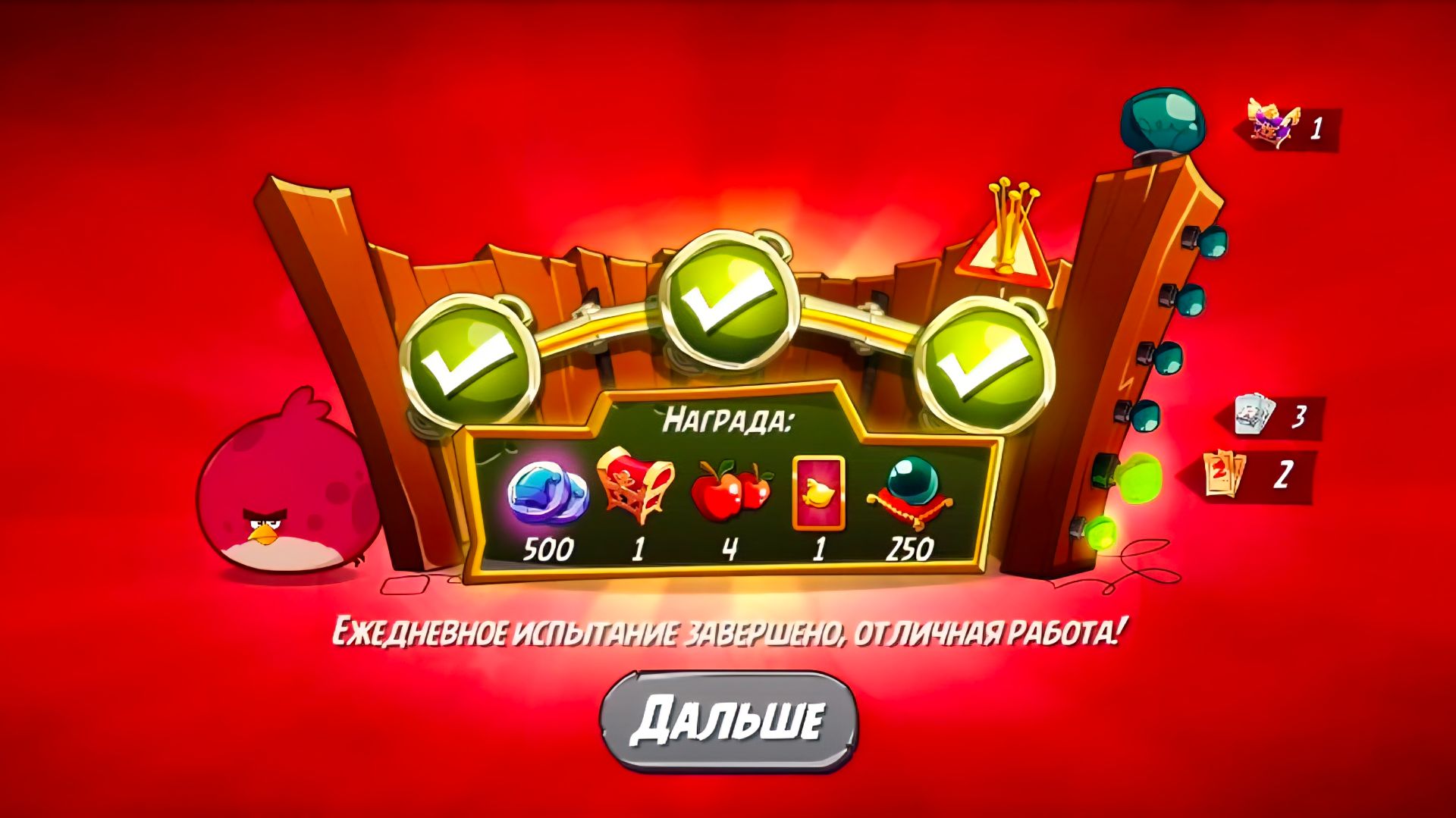 Angry Birds 2. Тернии Теренса 11.01.2026 АВ2/AB2 смотреть онлайн