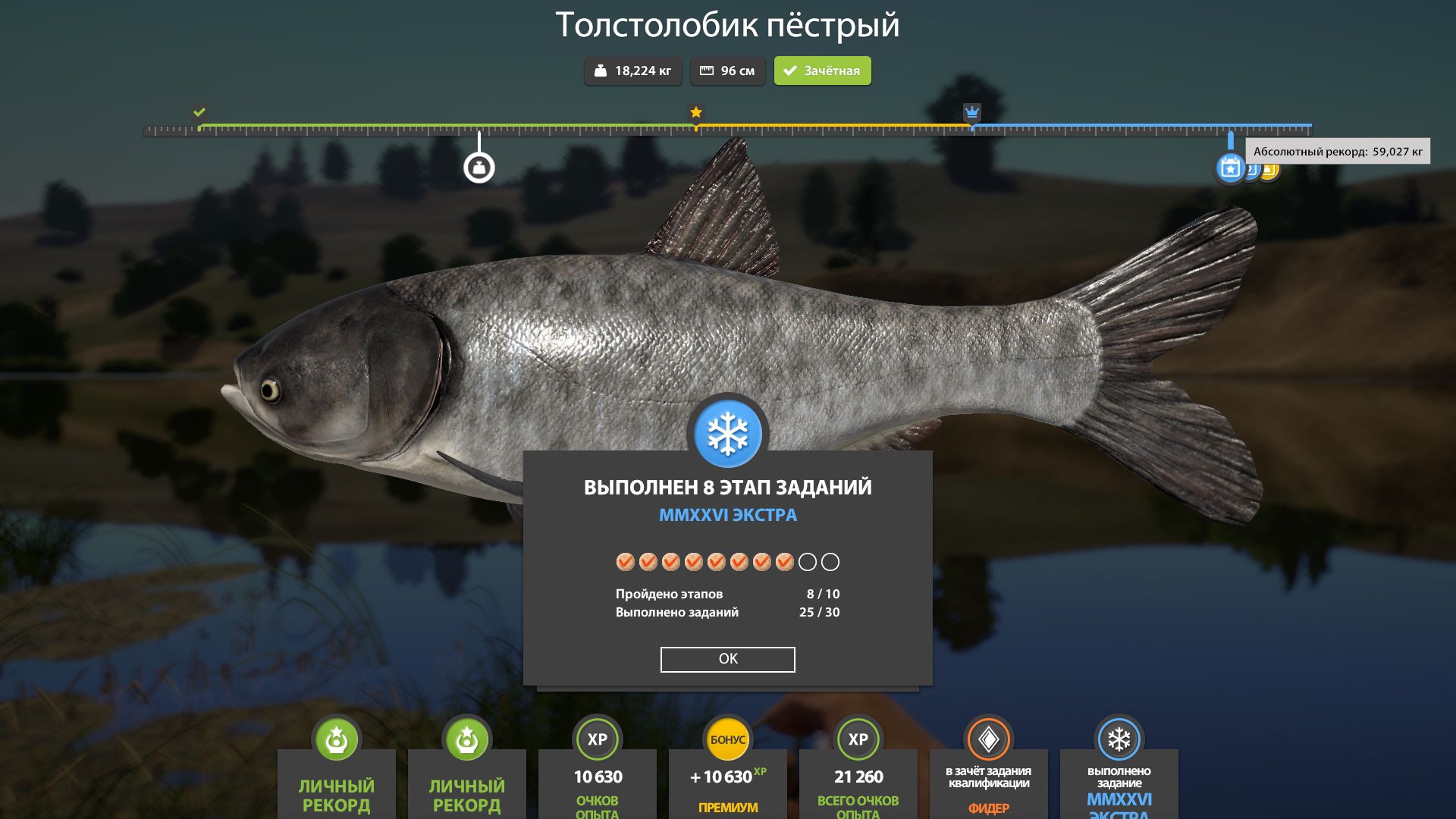 НОВОГОДНИЕ ЗАДАНИЯ ЭКСТРА 8 ЭТАП - РУССКАЯ РЫБАЛКА 4 смотреть онлайн