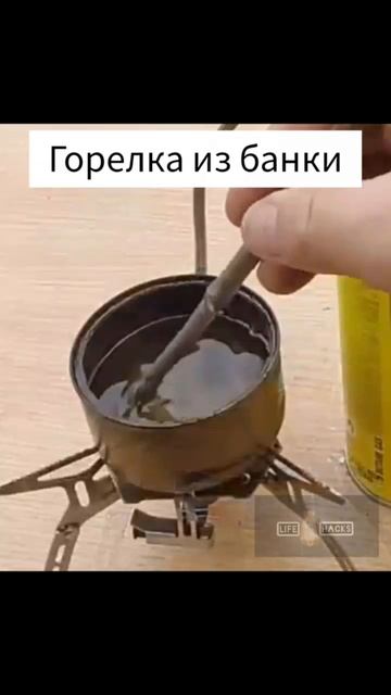 Как сделать горелку из консервной банки смотреть онлайн