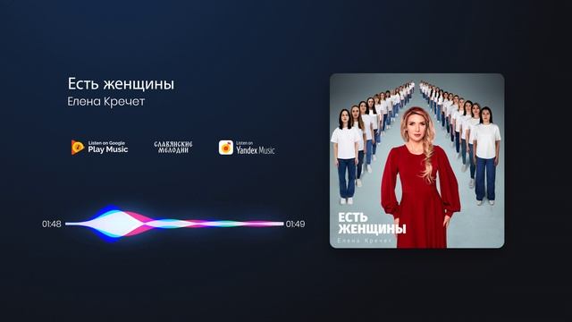Елена Кречет - Есть женщины смотреть онлайн