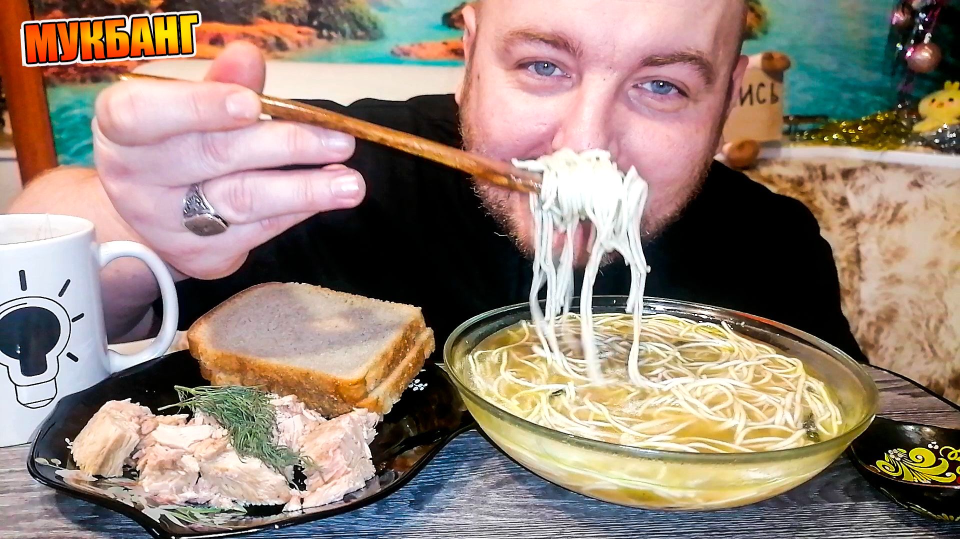 МУКБАНГ|ОБЖОРЫЧ|КИТАЙСКИЙ СУП|ВЬЕТНАМСКИЙ ТУНЕЦ смотреть онлайн