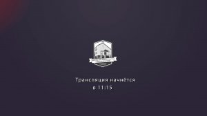 Прямая трансляция Церковь «Возрождение» 11.01.2026