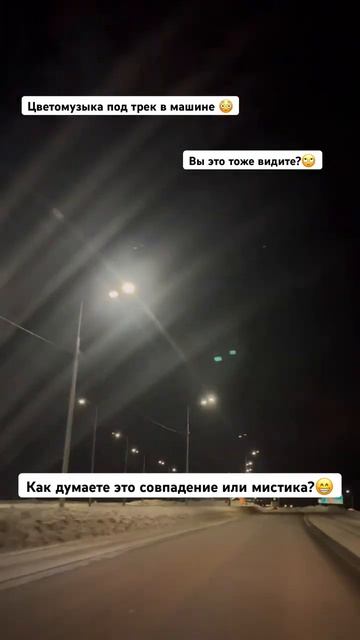 Как думаете это совпадение или мистика?