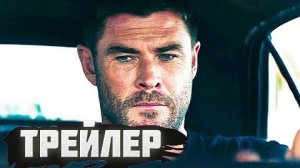 Трейлер Ограбление в Лос-Анджелесе