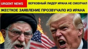 Лидер Ирана ОШАРАШИЛ Штаты! Трамп объявил о готовности США “помочь” иранским протестующим