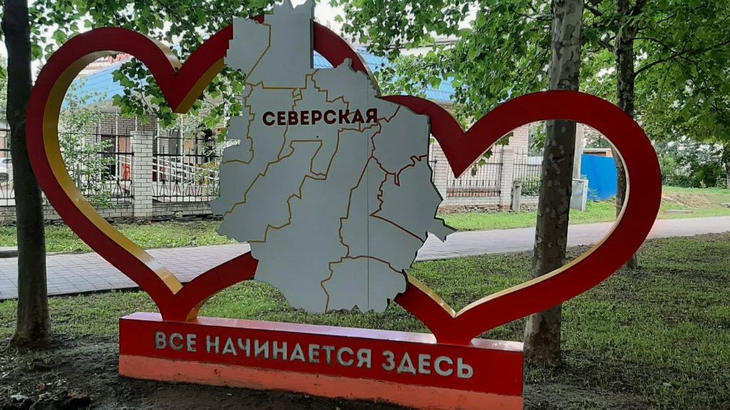 Станица Северская зима 2026 смотреть онлайн