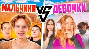 Мальчики VS Девочки🔥Битва на М40 в STANDOFF2